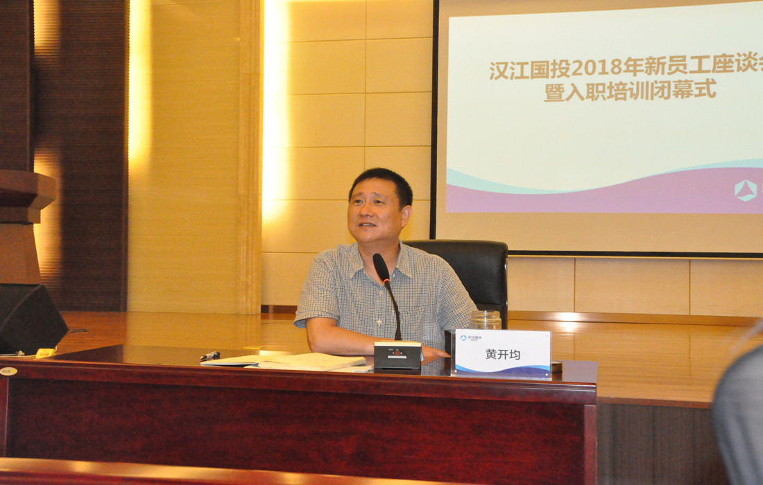 2018年新员工座谈会暨入职培训圆满结束2.jpg