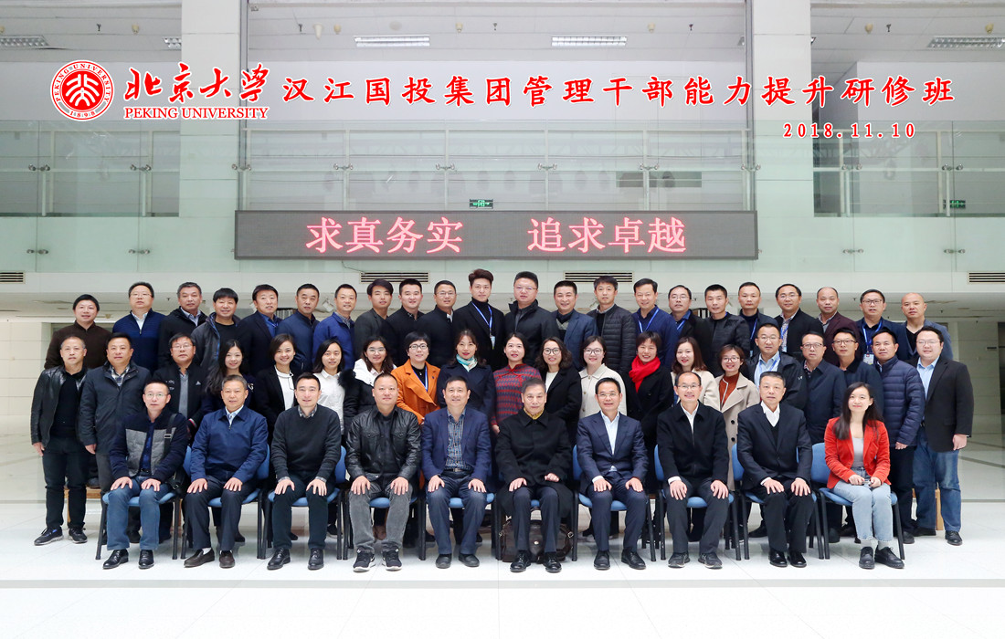 仰望星空,学习前沿管理知识 脚踏实地,锤炼过硬干部本领1.jpg 仰望星空,学习前沿管理知识 脚踏实地,锤炼过硬干部本领1.jpg