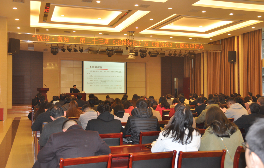 5G影院
第二十三期“襄投·襄知”开讲1.jpg