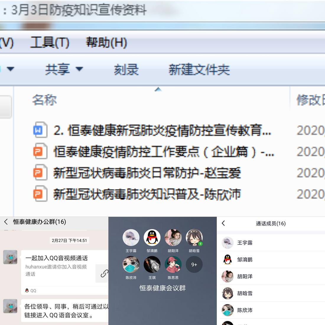 配图一 会议_副本.jpg