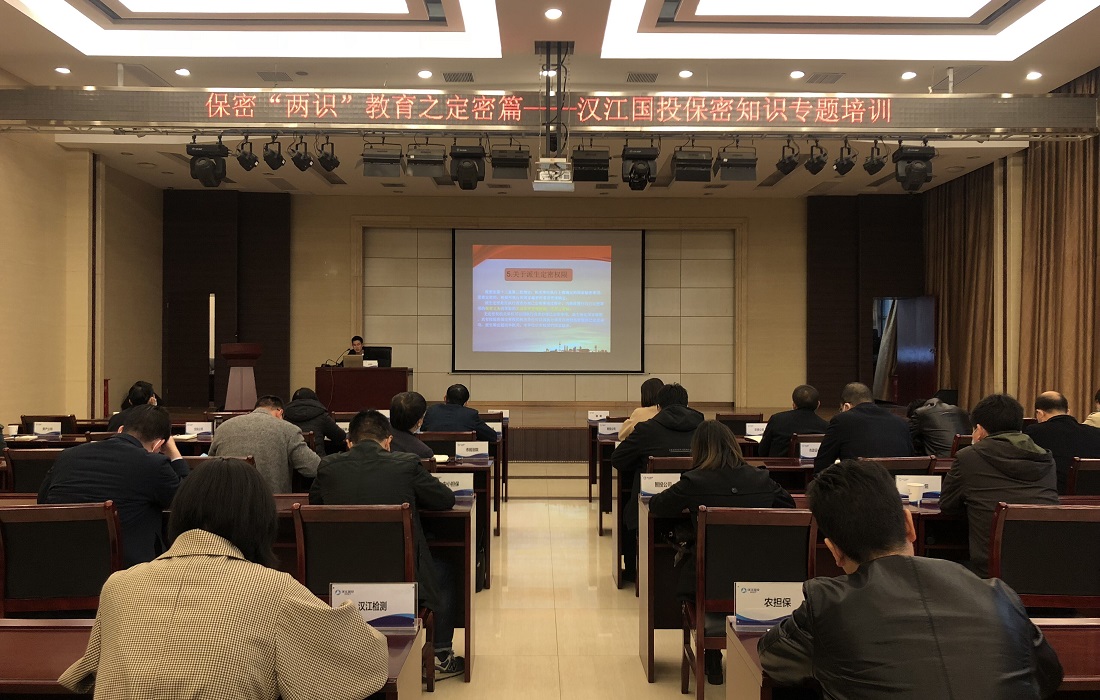 保密“两识”教育之定密篇——5G影院
保密知识专题培训（陈思雨）.jpg