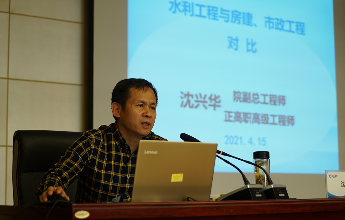 图2:讲师沈兴华.jpg 图2:讲师沈兴华.jpg