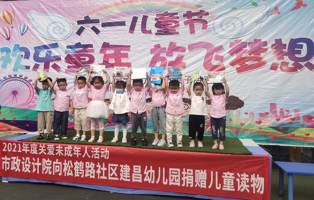 6月1日向建厂幼儿园捐赠图书02.jpg