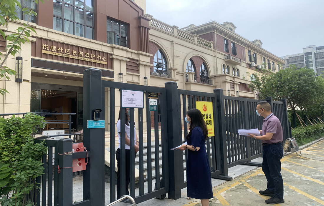 检查恒泰·悦居社区长者照护中心.jpg
