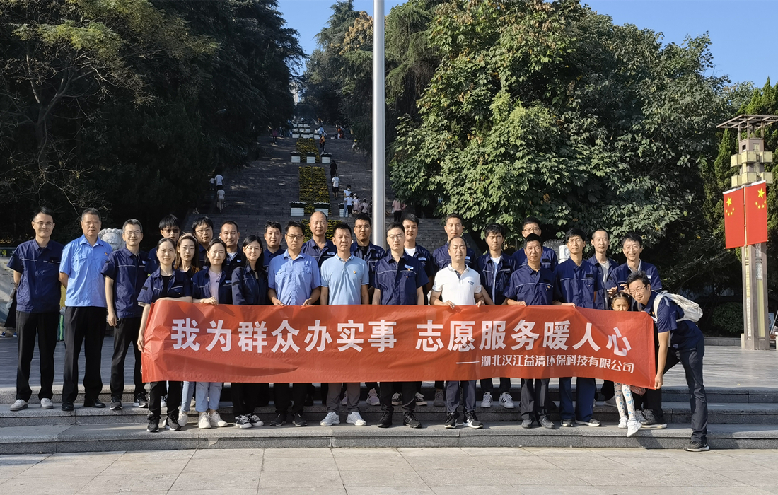 10月1日上午,益清环保20余名志愿者自发前往烈士陵园开展“徒步捡拾垃圾,庆祝祖国母亲生日”环保公益活动.jpg 10月1日上午,益清环保20余名志愿者自发前往烈士陵园开展“徒步捡拾垃圾,庆祝祖国母亲生日”环保公益活动.jpg