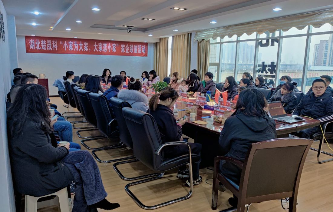 员工座谈会.jpg