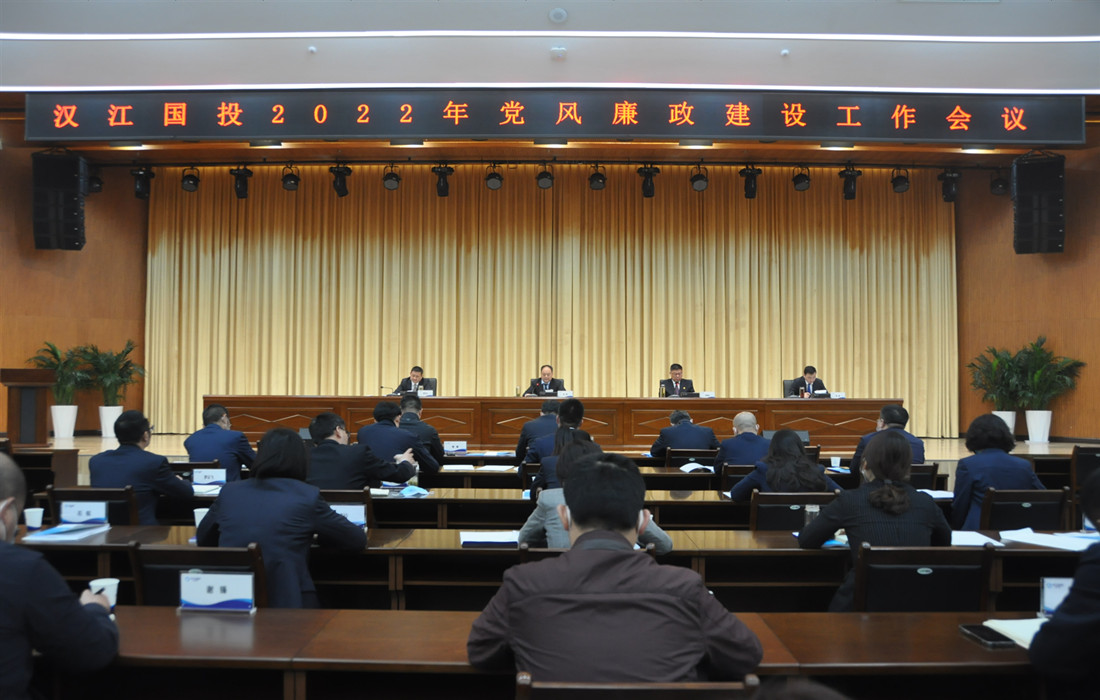 20220314  党风廉政建设工作会议照片_副本.jpg