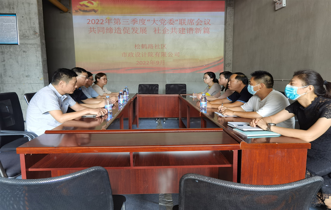 共同缔造促发展,社企共建谱新篇02.jpg 共同缔造促发展,社企共建谱新篇02.jpg