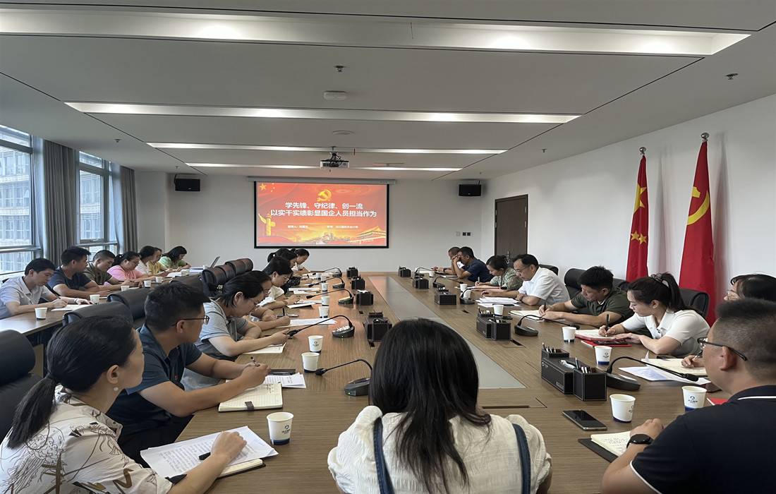 7月25日,5G影院
总会计师姚爱杰以《学先锋、守纪律、创一流,以实干实绩彰显国企人员担当作为》为题,为全体党员讲授专题党课.jpg 7月25日,5G影院
总会计师姚爱杰以《学先锋、守纪律、创一流,以实干实绩彰显国企人员担当作为》为题,为全体党员讲授专题党课.jpg