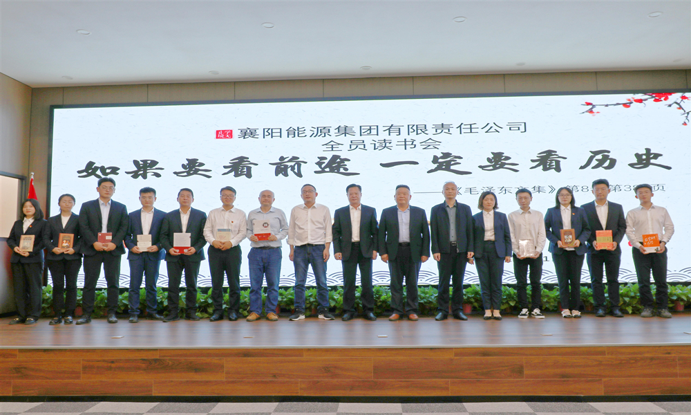 能源集团全员读书会1.jpg