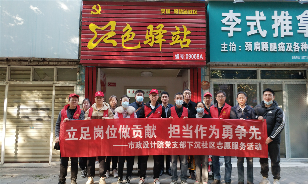 11月24日,市政设计院深入“双报到”社区开展平安创建宣传活动01.jpg 11月24日,市政设计院深入“双报到”社区开展平安创建宣传活动01.jpg