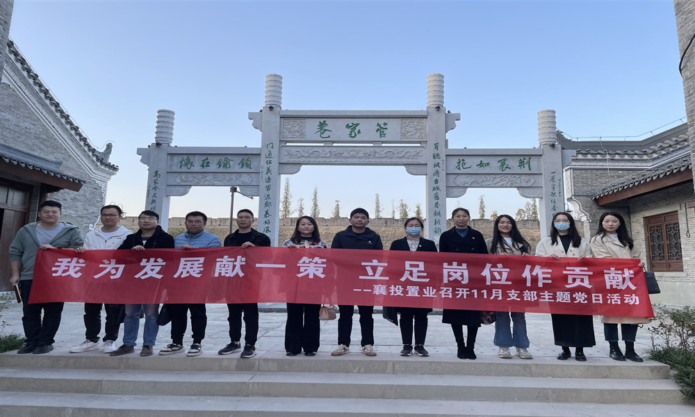 2023年11月支部主题党日照片 (1).jpg 2023年11月支部主题党日照片 (1).jpg