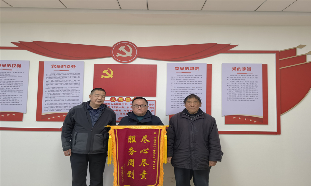 汉江项管获群众锦旗.jpg 汉江项管获群众锦旗.jpg