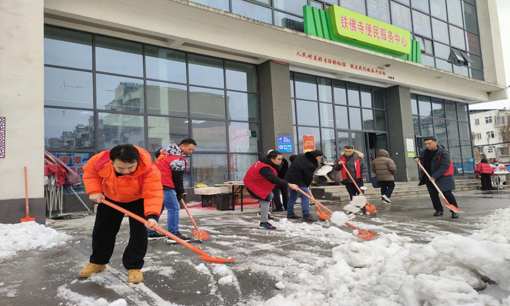 2024年2月23日，房投公司党员及志愿者代表在铁佛寺菜市场清理积雪(1).jpg