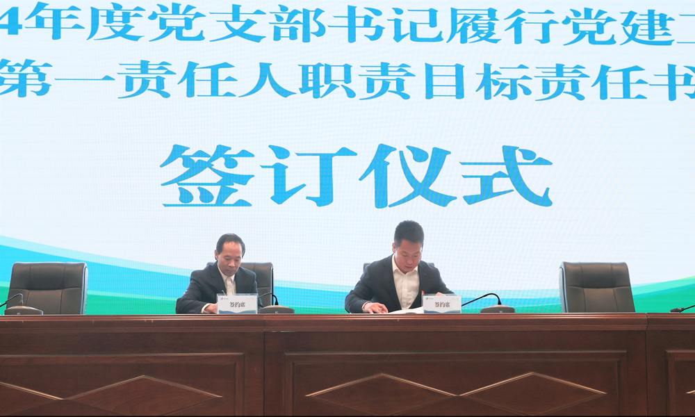 照片3.目标责任书签订.jpg