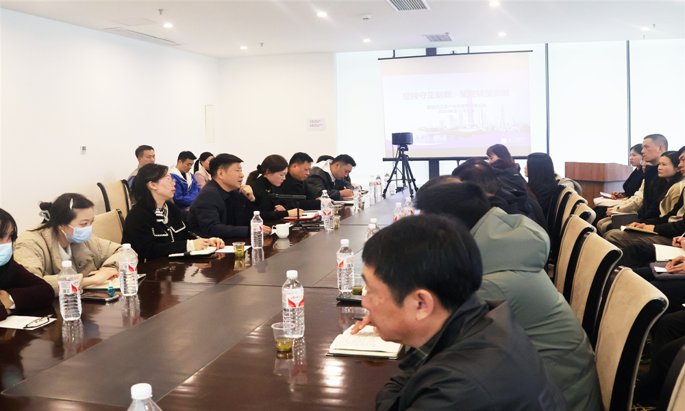 汉江资产召开2024年度工作会议.jpg