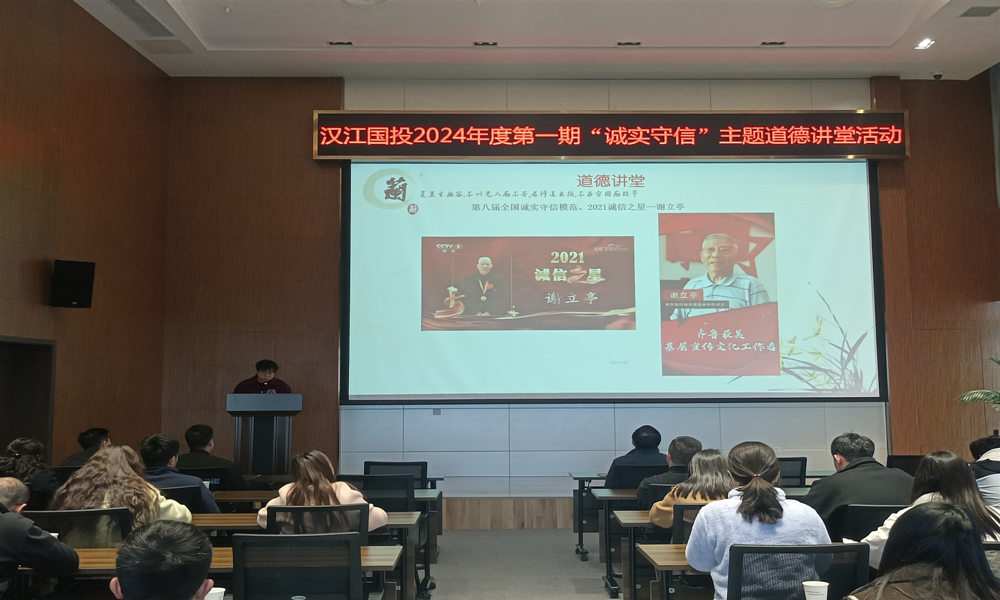 5G影院
、市政设计院联合举办“诚实守信”主题道德讲堂03.jpg 5G影院
、市政设计院联合举办“诚实守信”主题道德讲堂03.jpg