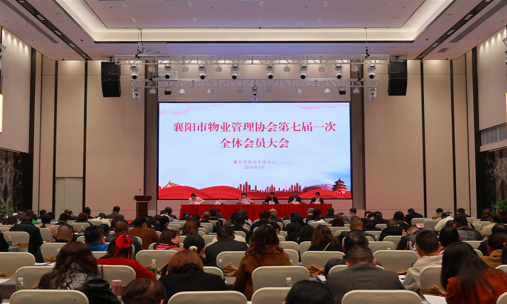 市物协第七届一次全体会员大会.jpg