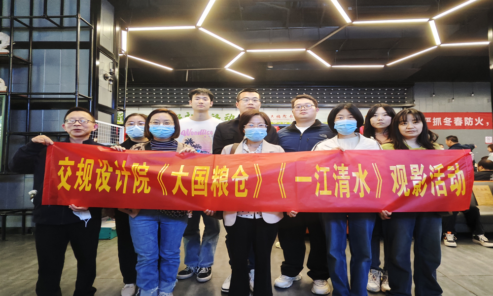 交规院观影照片.jpg 交规院观影照片.jpg