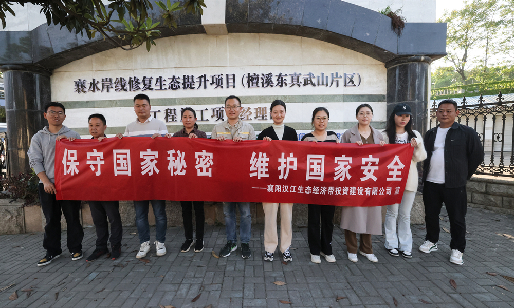 照片3.项目工地国家安全宣传.jpg