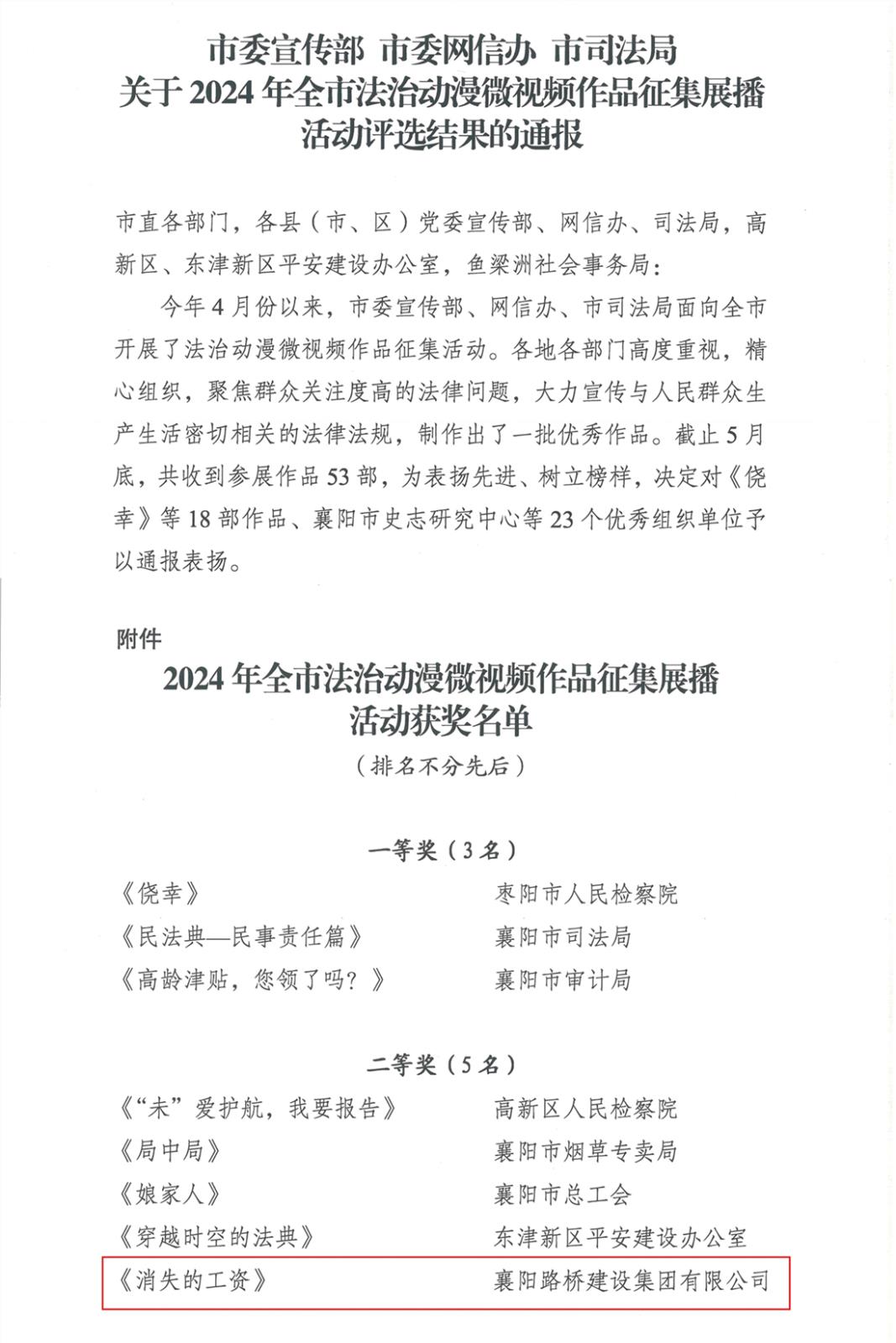 微信图片_20240617160005.jpg