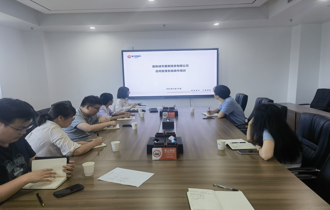 合同管理系统培训（图）_副本.jpg