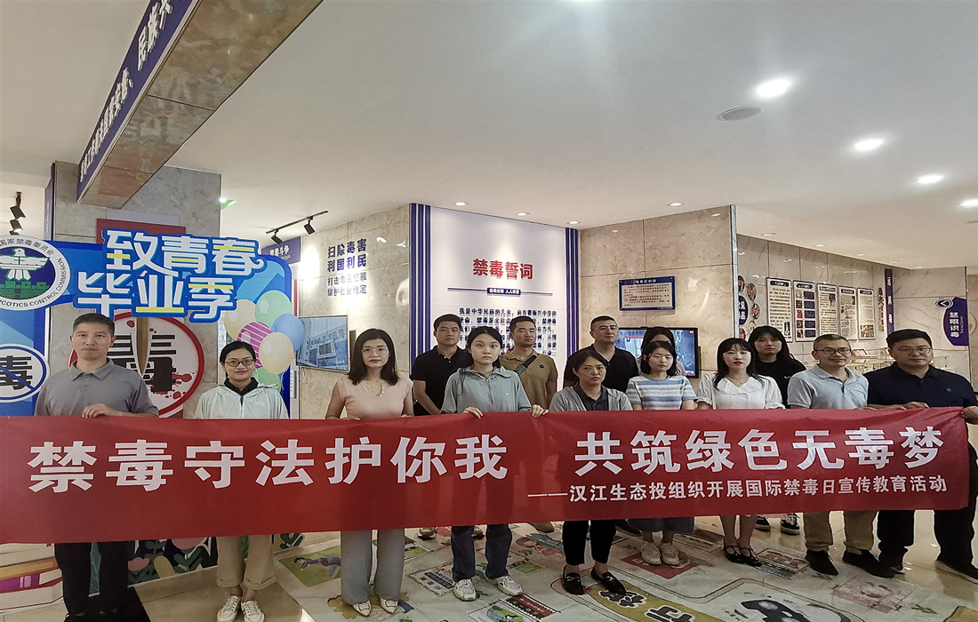 图片1.禁毒活动合影.jpg 图片1.禁毒活动合影.jpg
