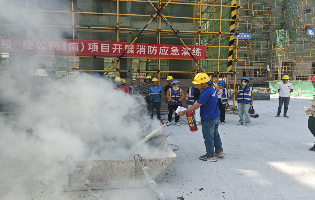 庞公府南应急灭火器使用_副本.jpg