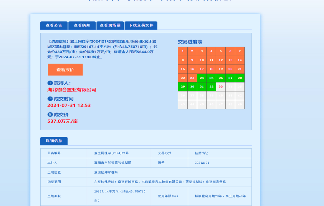 交易截图.jpg