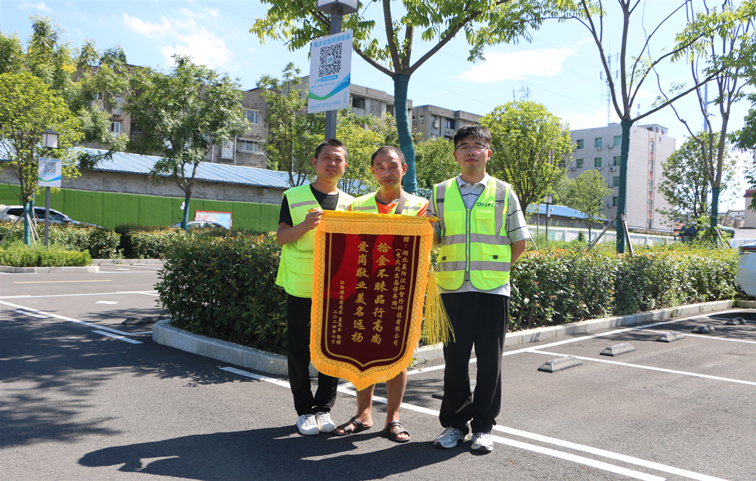图为：停车场安保员收到游客寄来的锦旗.jpg