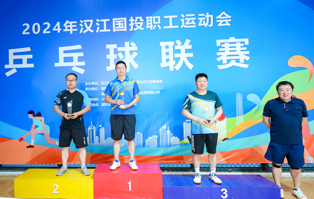 男子单打前三名.jpg 男子单打前三名.jpg