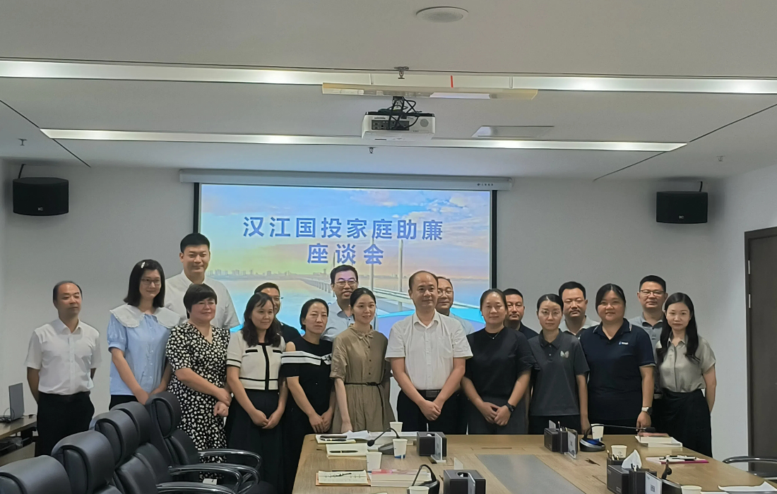 图片2：家庭助廉座谈会合影.jpg