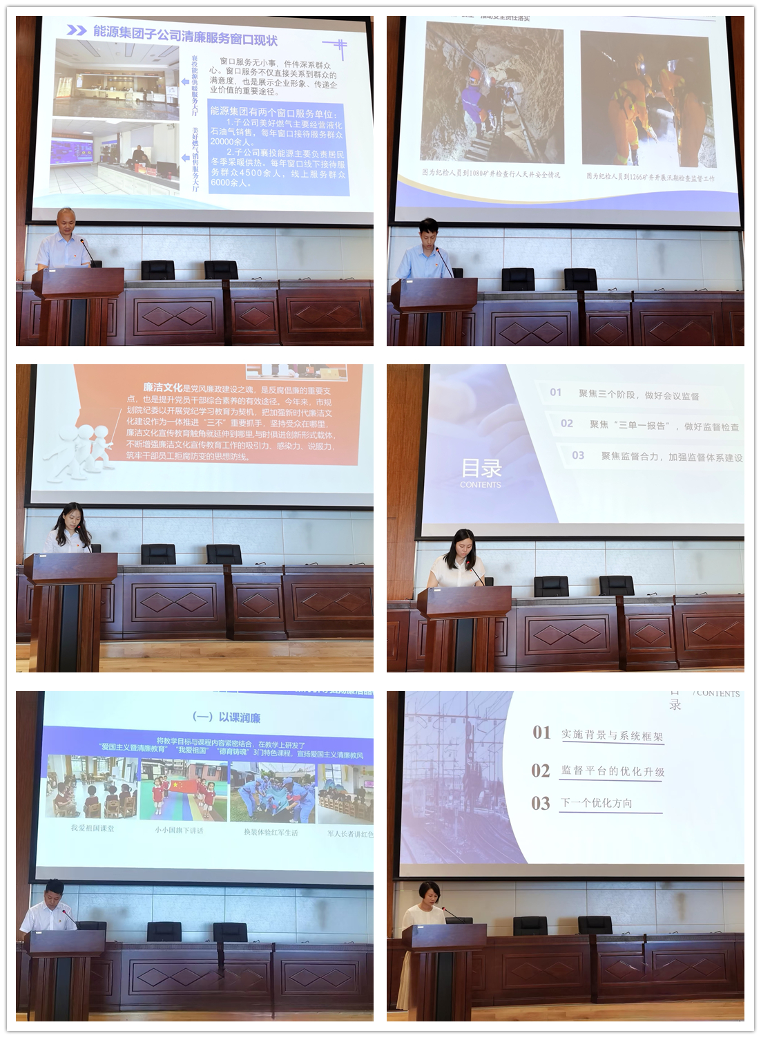 图片3：能源集团作交流发言.jpg