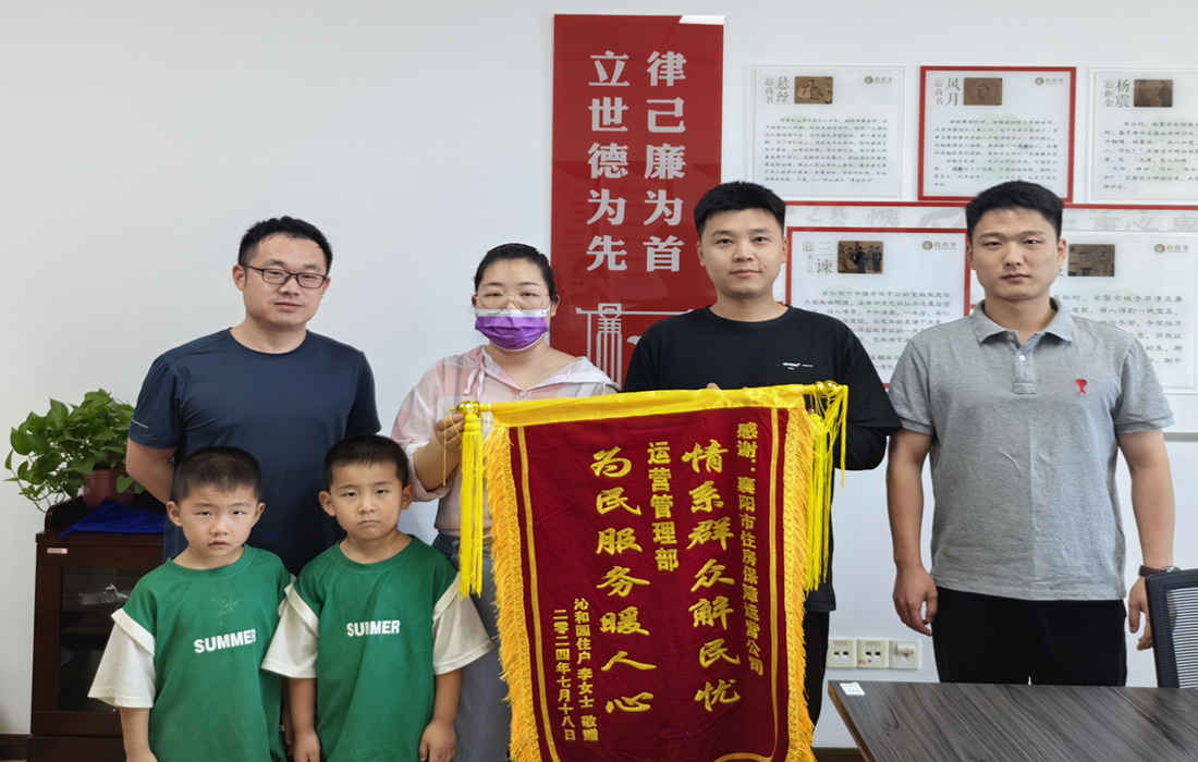 送锦旗现场照片.jpg