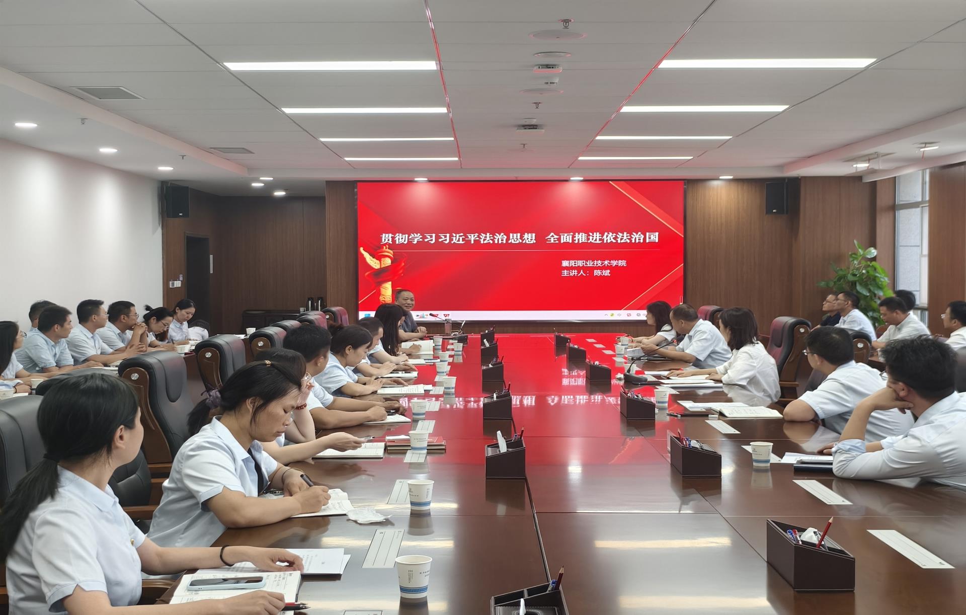2024年9月27日，襄阳职业技术学院陈斌教授到房投公司进行习近平法治思想专题授课.jpg