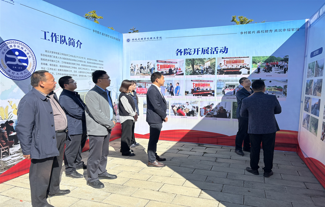 乡村振兴成果展1.jpg