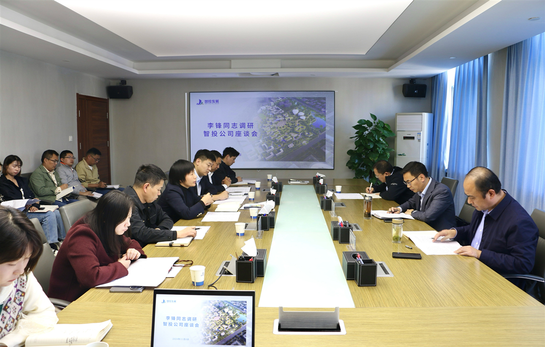 座谈会.jpg