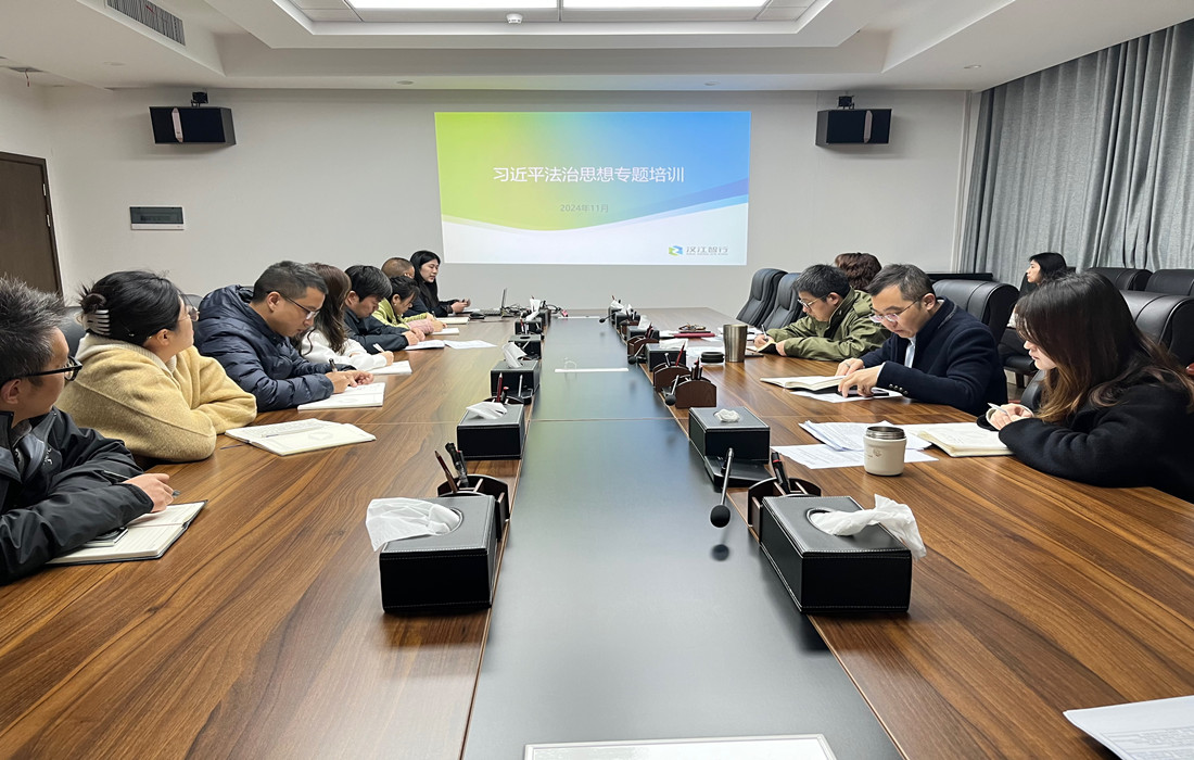 习近平法治思想专题培训_副本.jpg