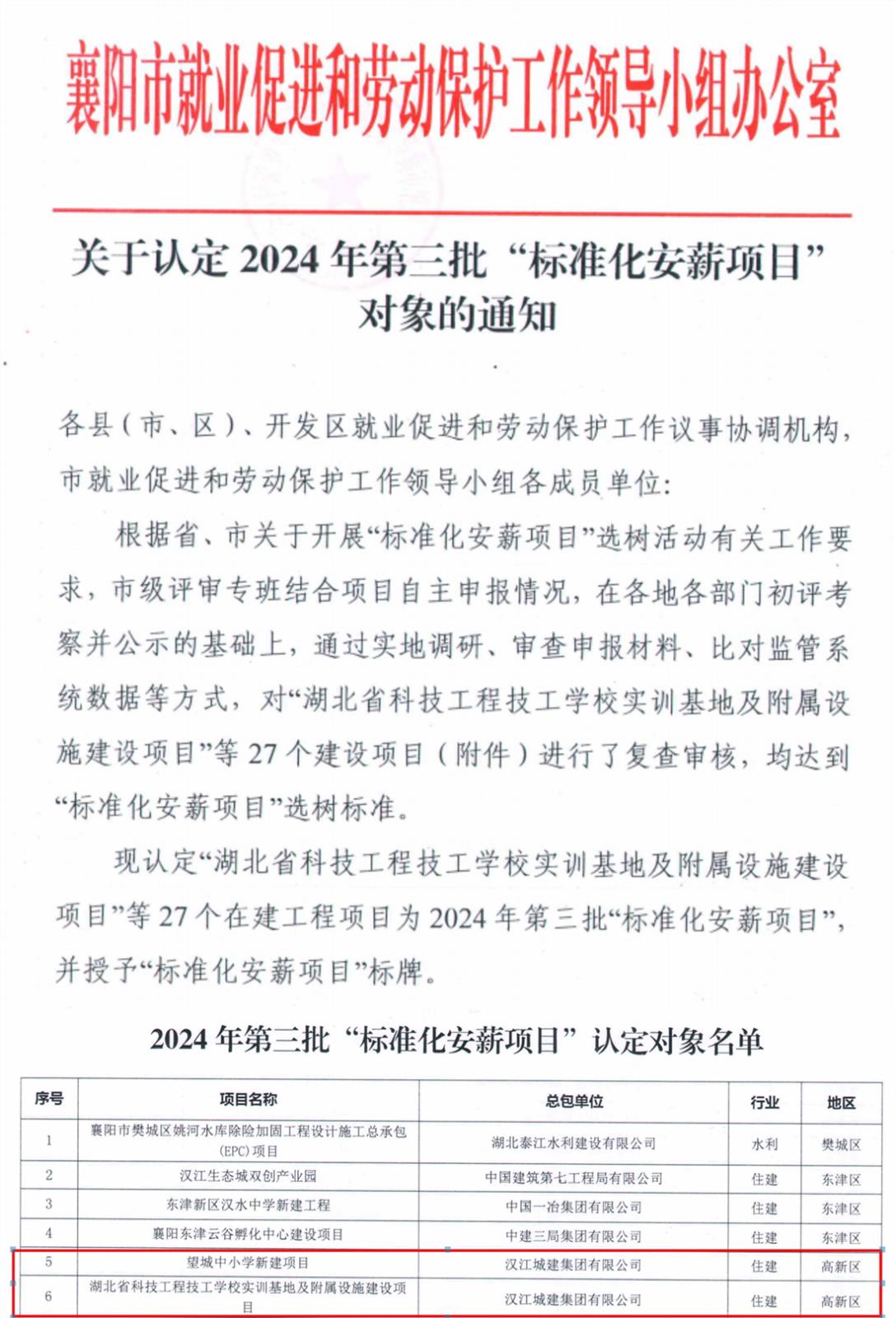 微信图片_20241209154345.jpg
