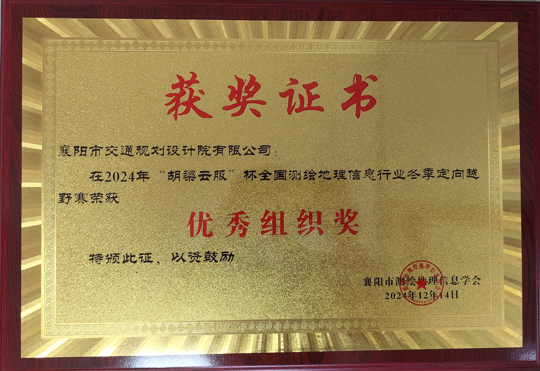 优秀组织奖 (1).jpg
