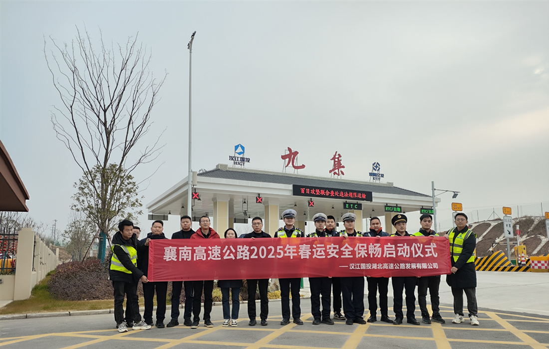 开展春运安全保畅启动仪式.jpg