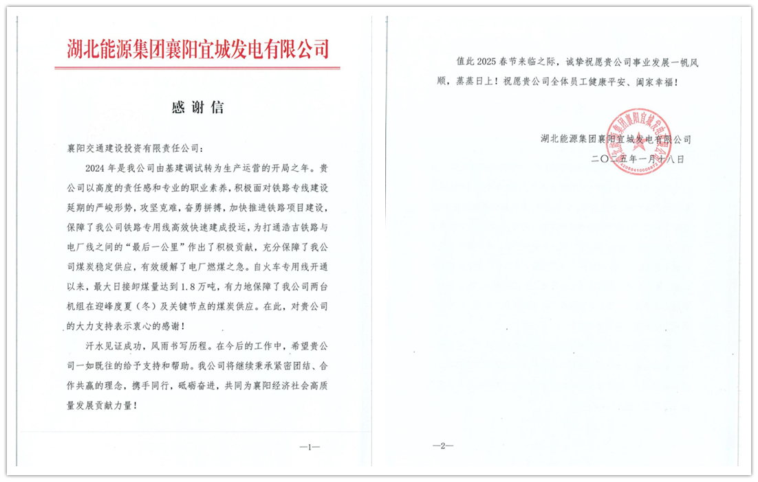 感谢信 (1)_00.jpg