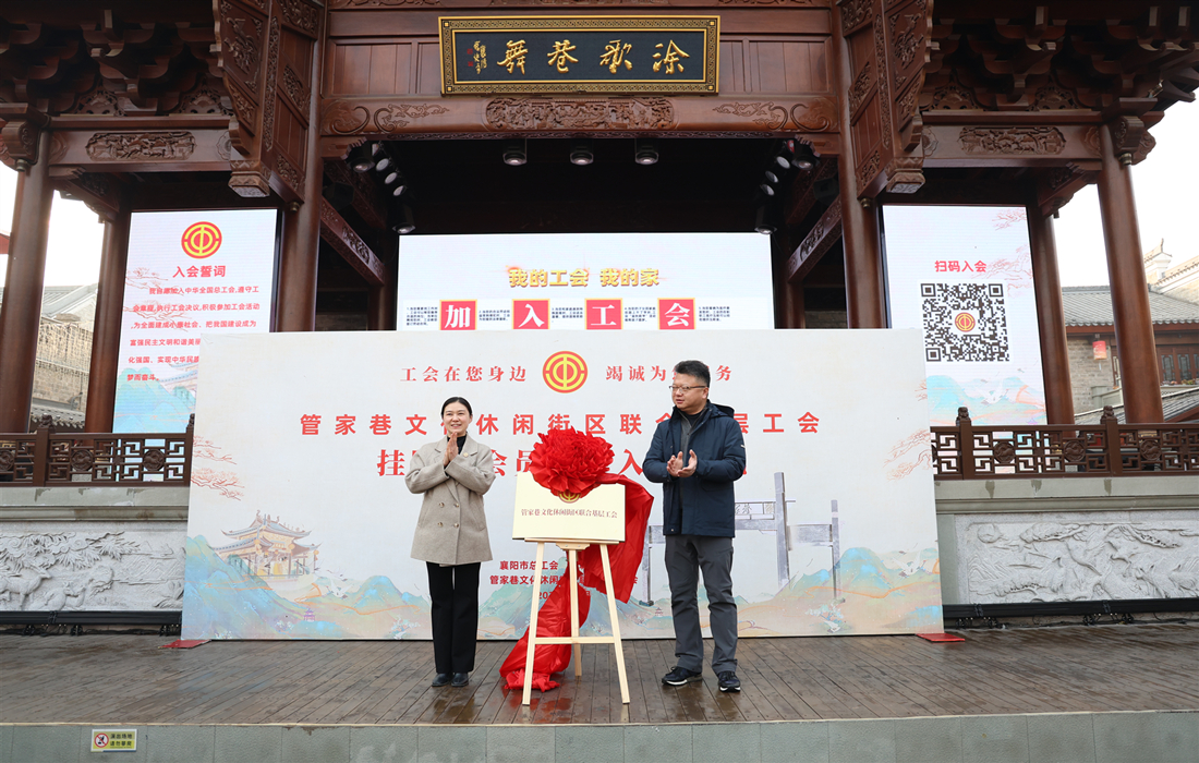 挂牌仪式 (4).jpg 挂牌仪式 (4).jpg