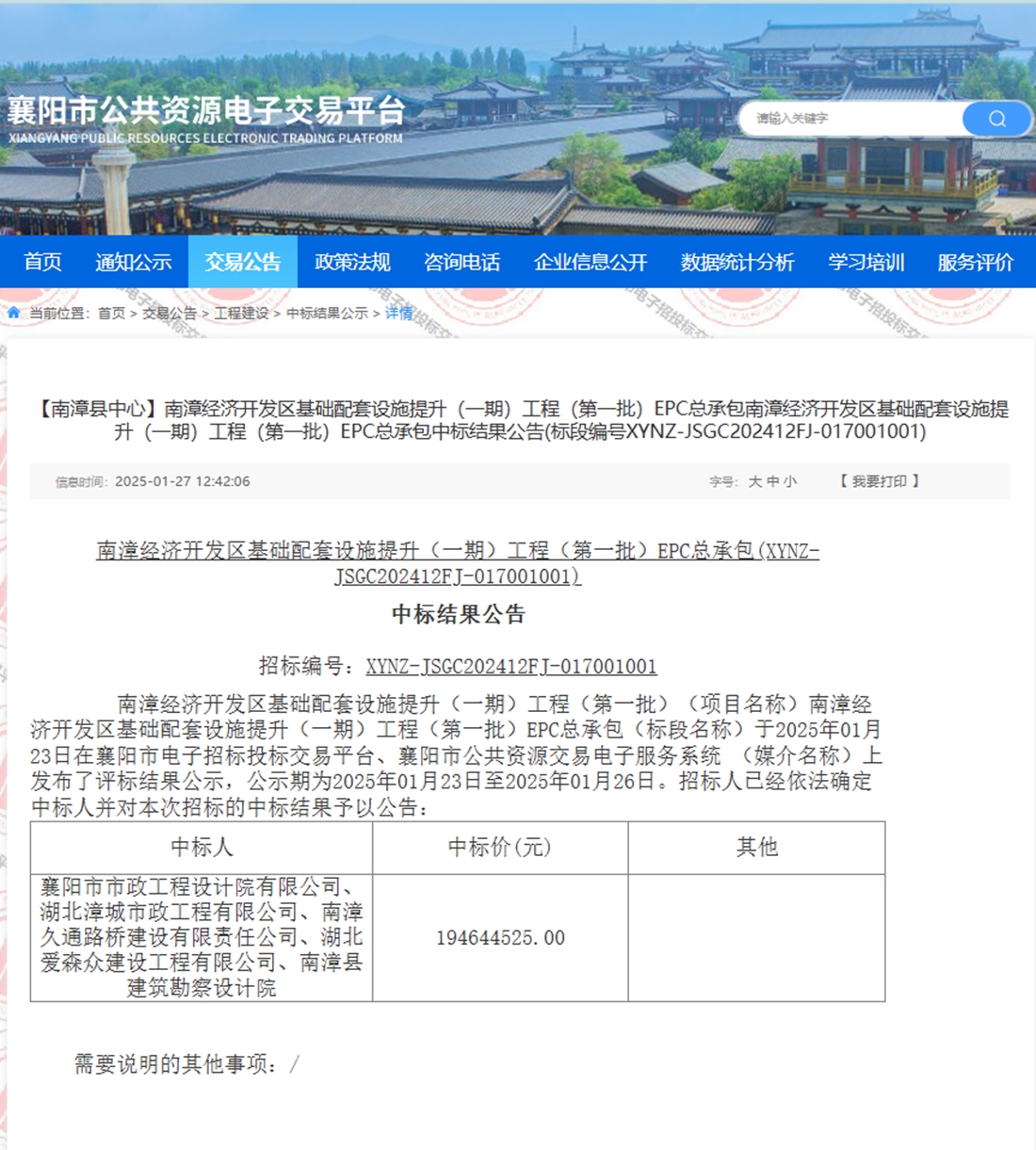 争揽项目旗开得胜 市政设计院开启2025年奋进新篇章.jpg