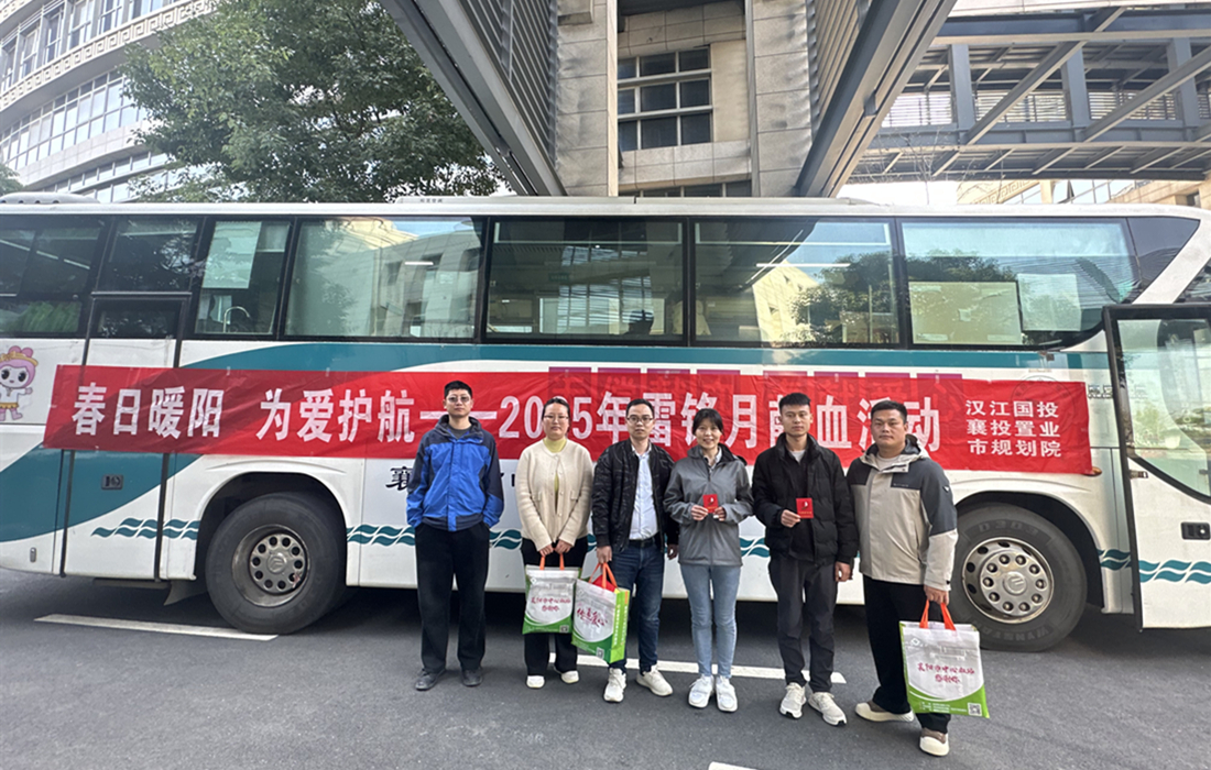 春日暖阳,为爱护航!5G影院
组织开展2025年雷锋月无偿献血活动1.jpg 春日暖阳,为爱护航!5G影院
组织开展2025年雷锋月无偿献血活动1.jpg