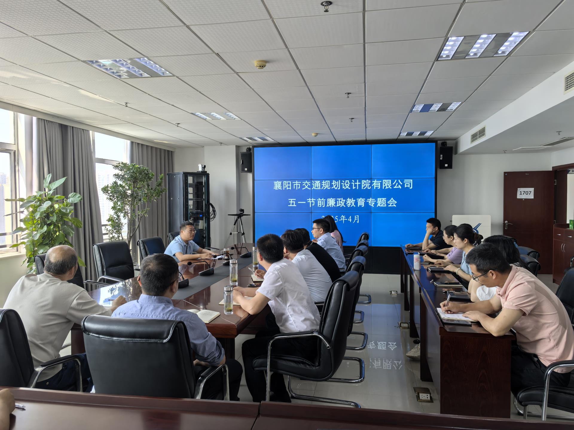 五一节前廉政教育专题会.jpg 五一节前廉政教育专题会.jpg