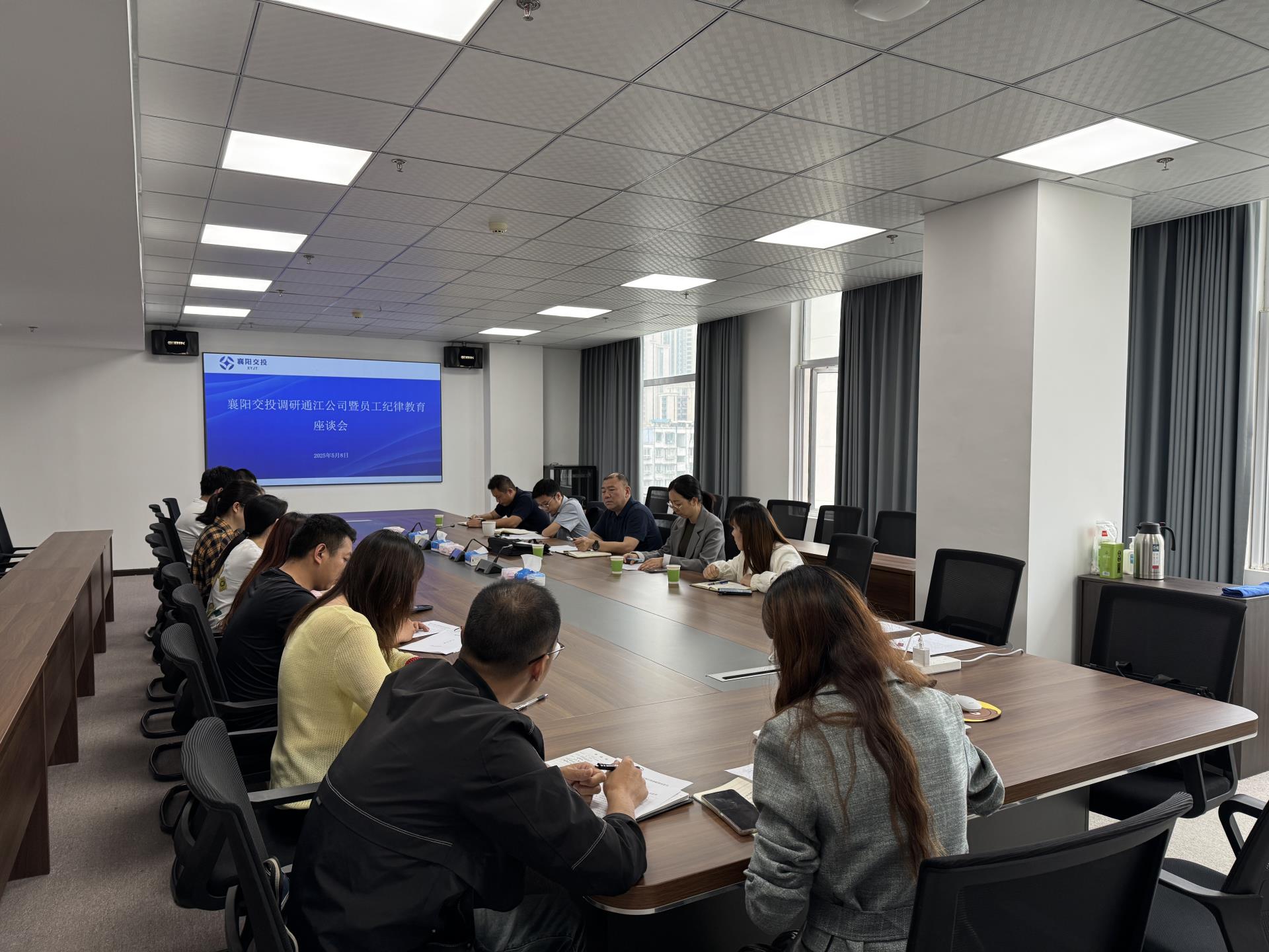 襄阳交投纪委对全资子公司襄阳通江运输有限公司全员开展集体廉政谈话.jpg 襄阳交投纪委对全资子公司襄阳通江运输有限公司全员开展集体廉政谈话.jpg