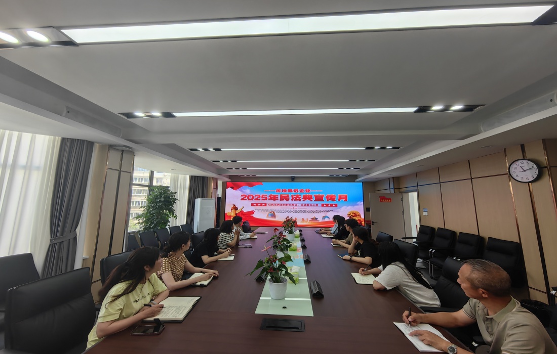 民法典进企业_副本.jpg 民法典进企业_副本.jpg