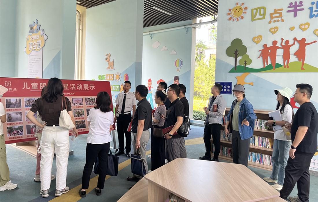 参观红色物业.jpg 参观红色物业.jpg