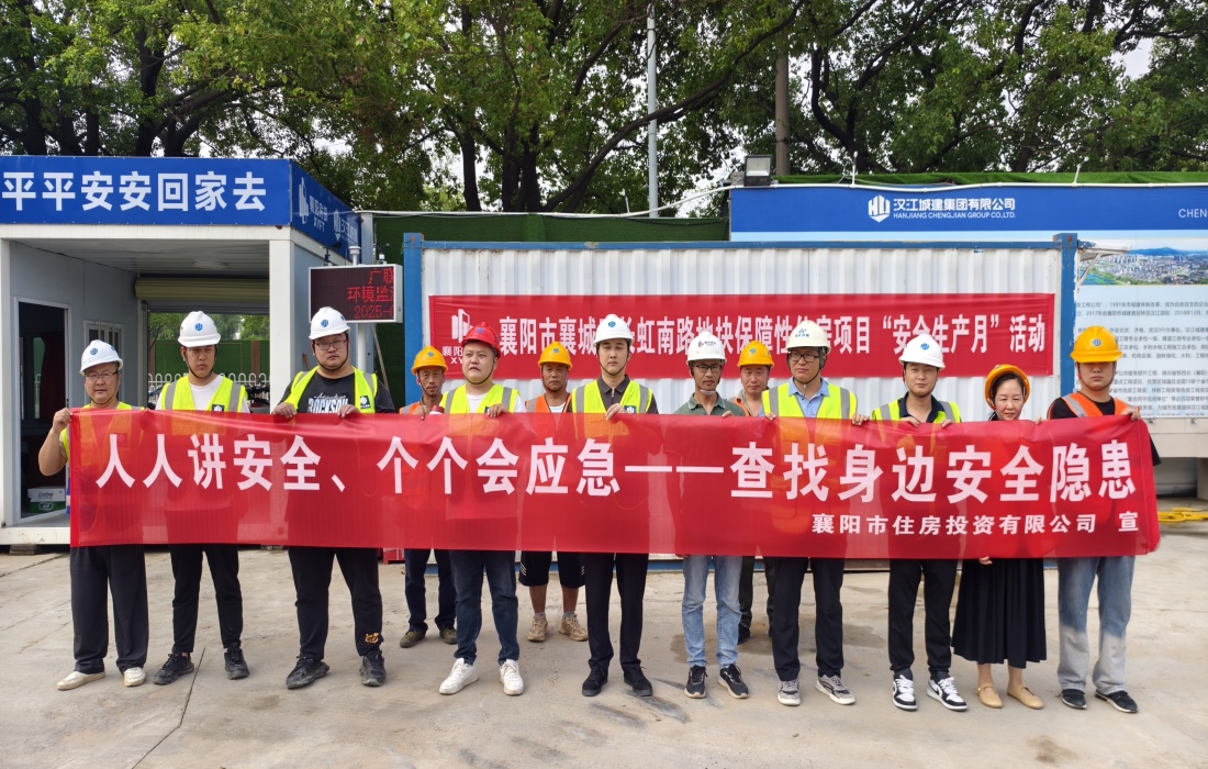 附件3.20256年6月23日，房投公司法务人员在襄城区长虹南路保障房项目现场开展安全生产月普法宣传活动_副本.jpg